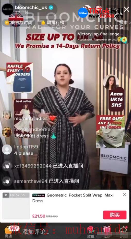 tiktok账号购买平台