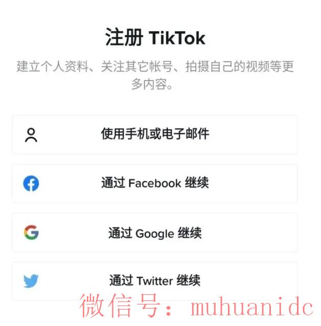 tiktok账号购买平台