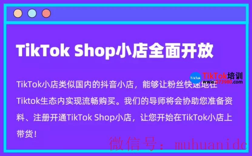 tiktok账号购买平台