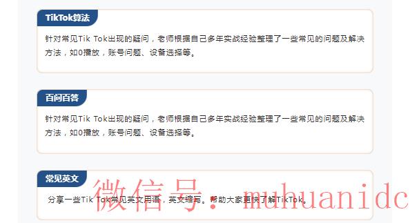 tiktok账号购买平台
