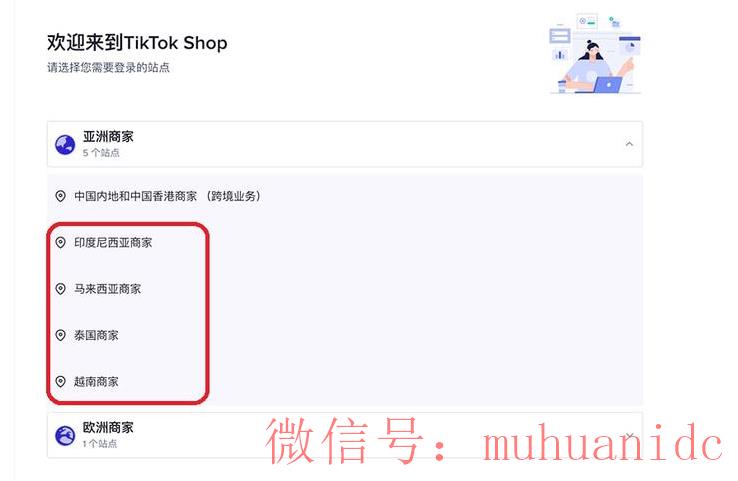 tiktok账号购买平台