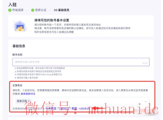 tiktok账号购买平台