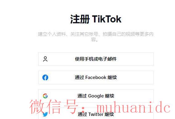 tiktok账号购买平台