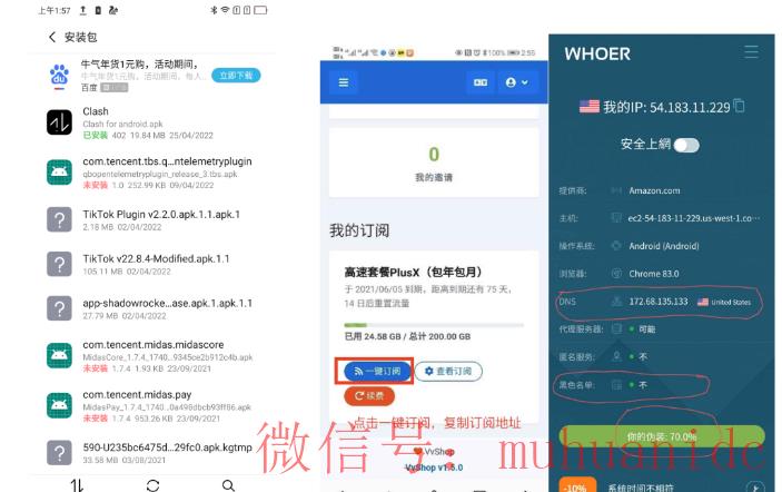 tiktok账号购买平台