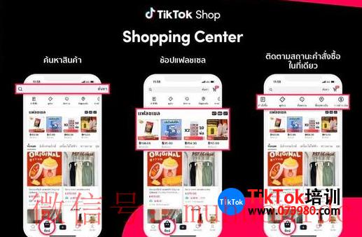 tiktok账号购买平台