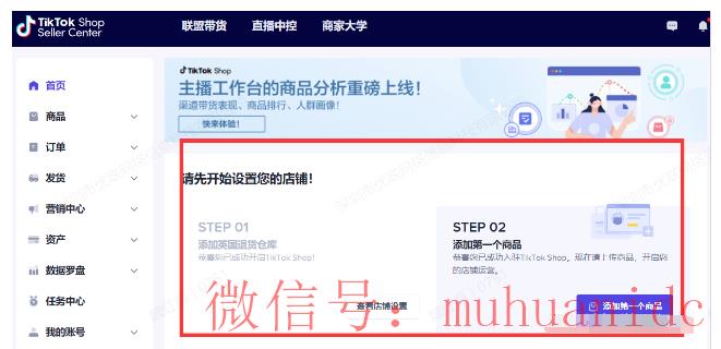 tiktok账号购买平台