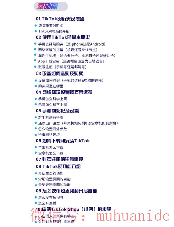 tiktok账号购买平台