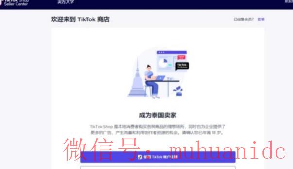 tiktok账号购买平台