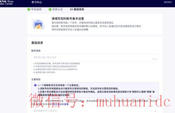 tiktok账号购买平台