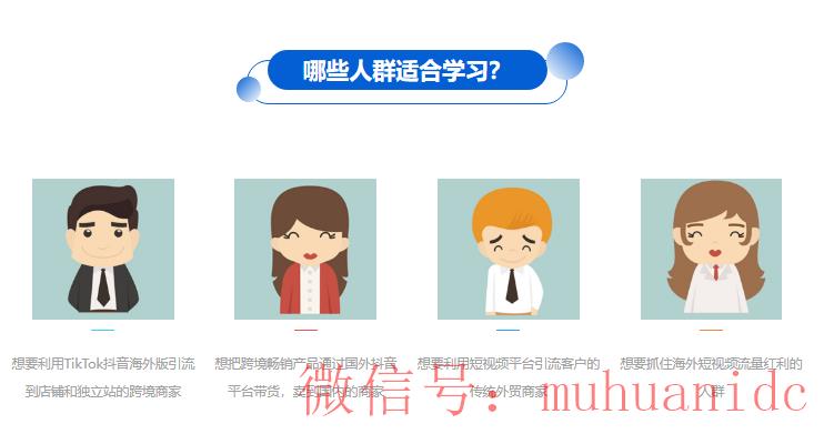 tiktok账号购买平台