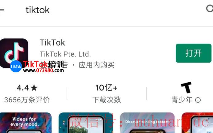 tiktok账号购买平台