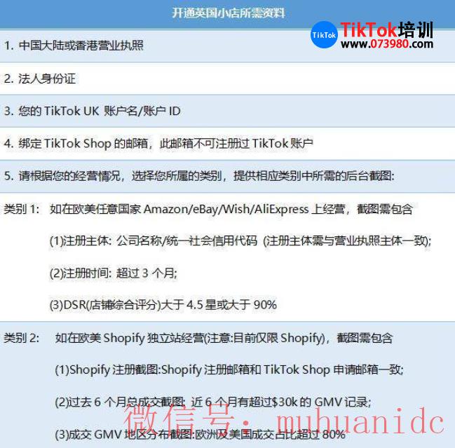 tiktok账号购买平台