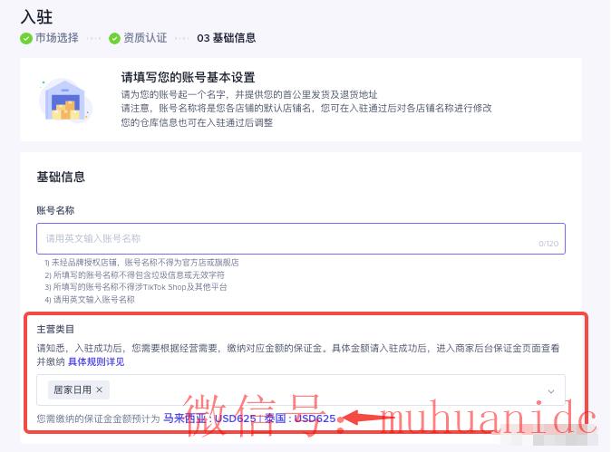 tiktok账号购买平台