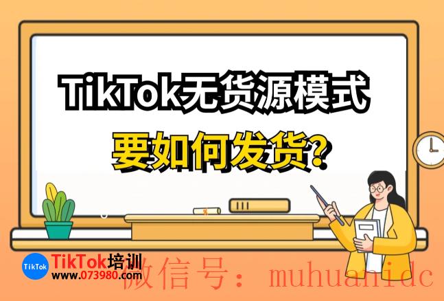 tiktok账号购买平台