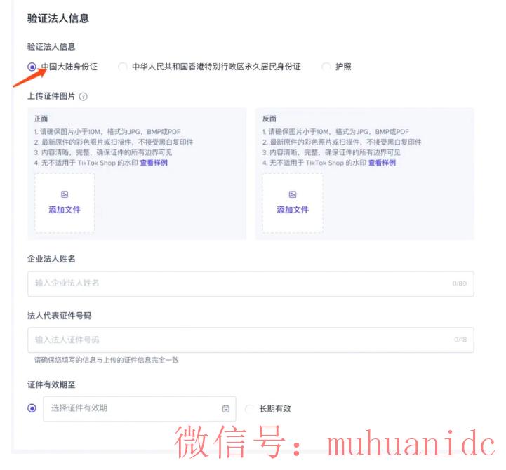 tiktok账号购买平台