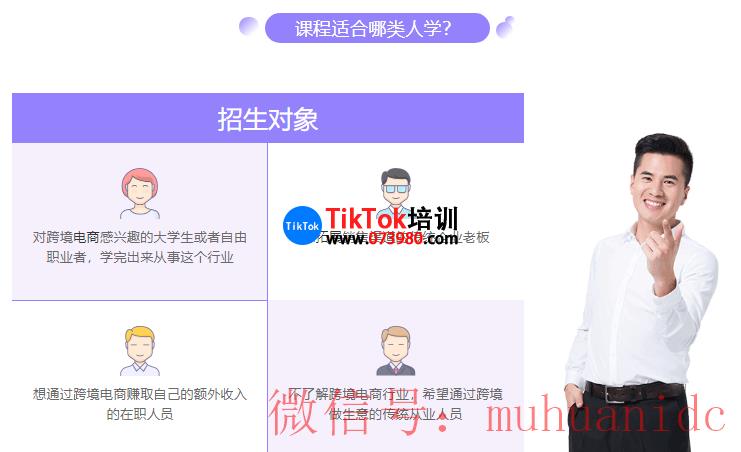 tiktok账号购买平台