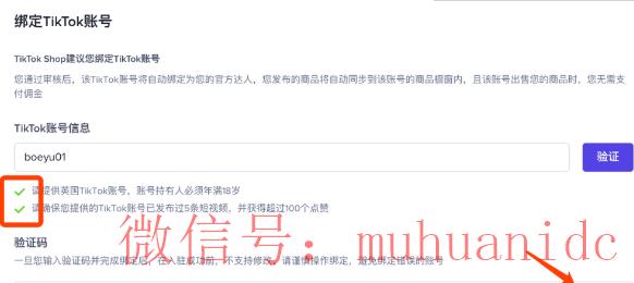 tiktok账号购买平台