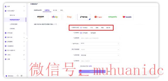 tiktok账号购买平台