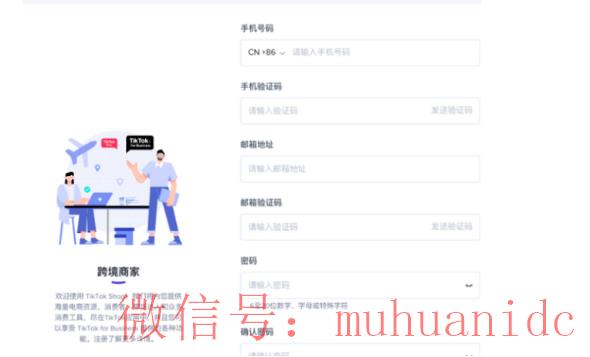 tiktok账号购买平台