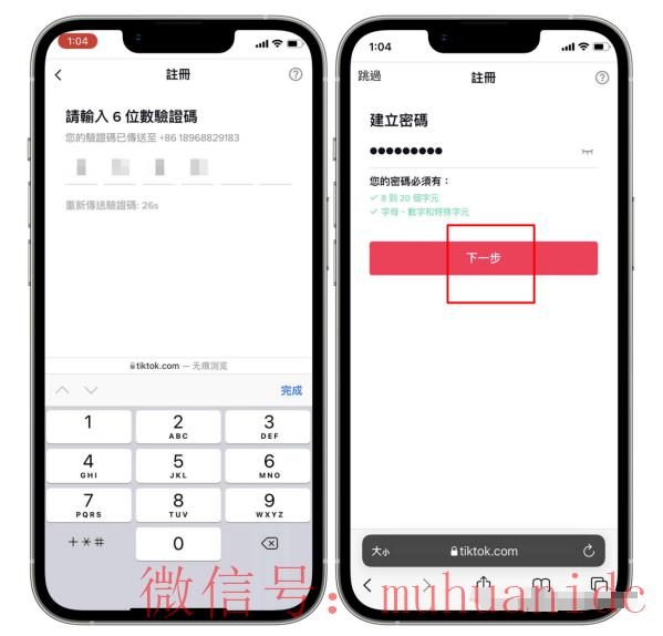 tiktok账号购买平台