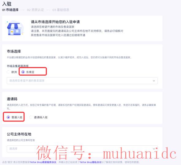 tiktok账号购买平台