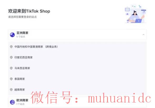 tiktok账号购买平台