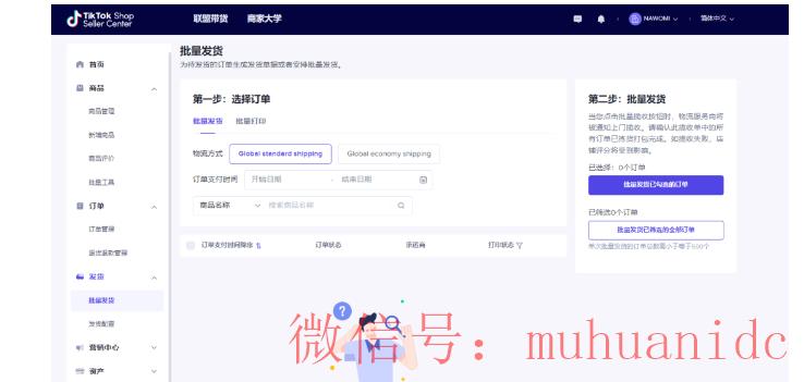 tiktok账号购买平台