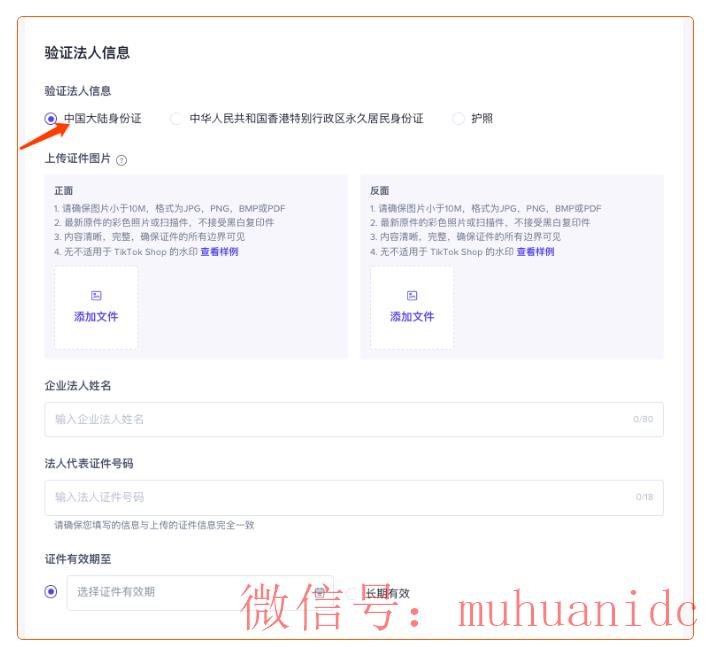 tiktok账号购买平台