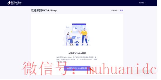 tiktok账号购买平台