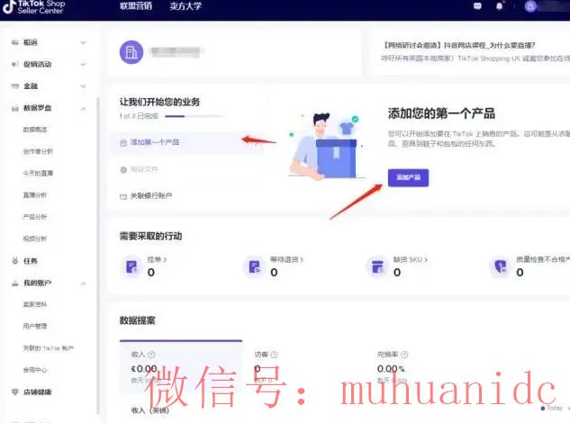 tiktok账号购买平台