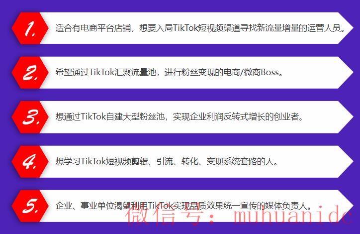 tiktok账号购买平台