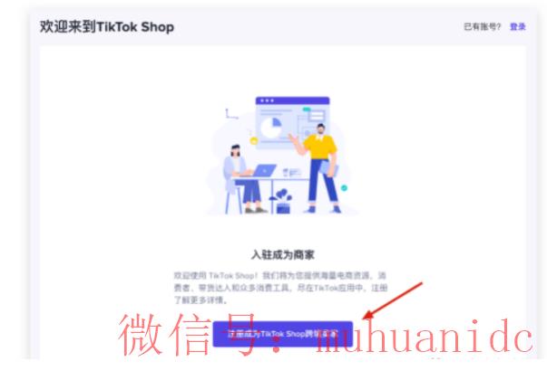 tiktok账号购买平台