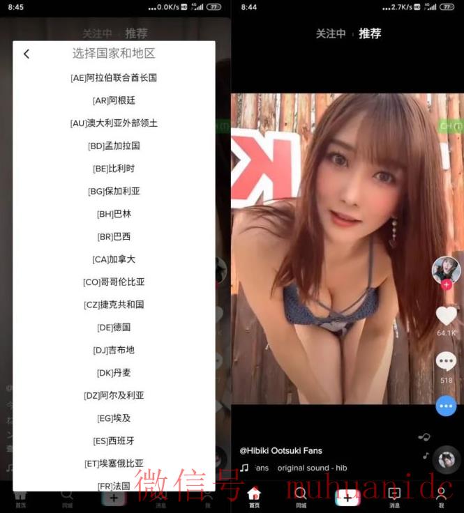 tiktok账号购买平台