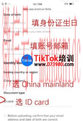 tiktok账号购买平台