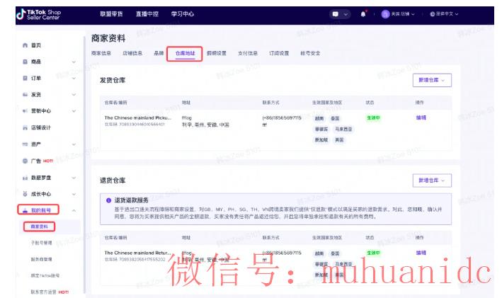 tiktok账号购买平台