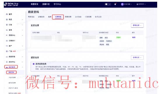 tiktok账号购买平台
