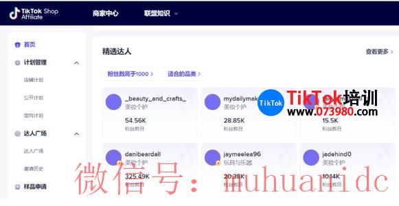 tiktok账号购买平台