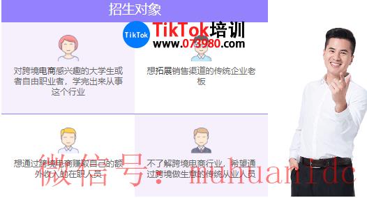 tiktok账号购买平台