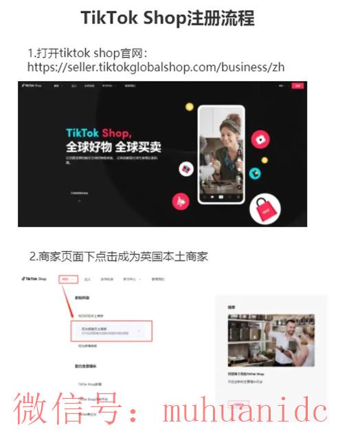 tiktok账号购买平台