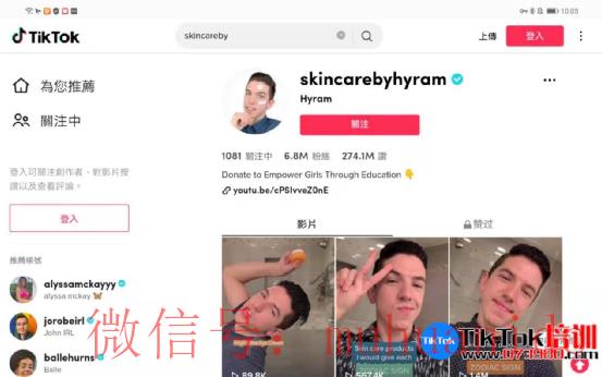 tiktok账号购买平台