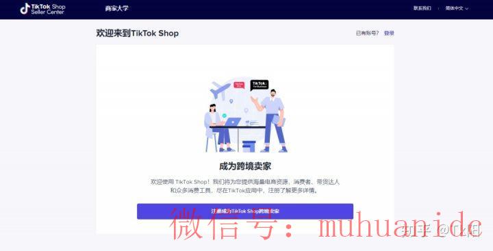 tiktok账号购买平台