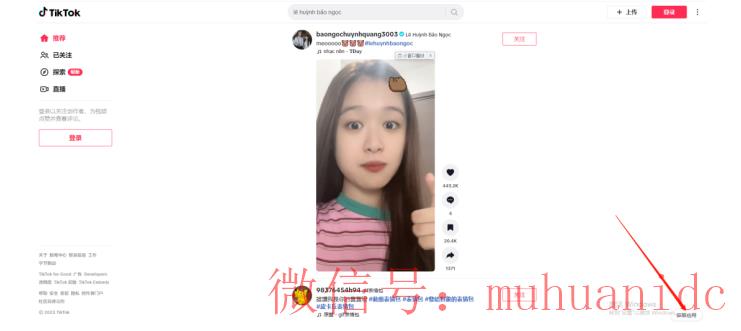 tiktok账号购买平台