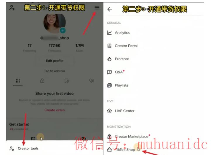 tiktok账号购买平台