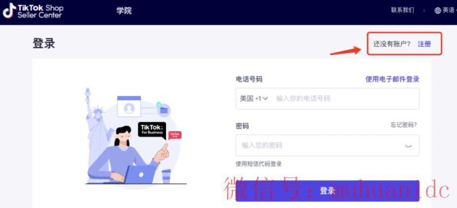 tiktok账号购买平台