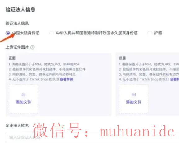 tiktok账号购买平台