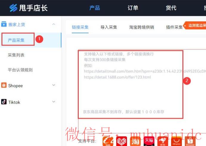 tiktok账号购买平台
