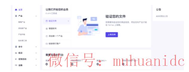 tiktok账号购买平台