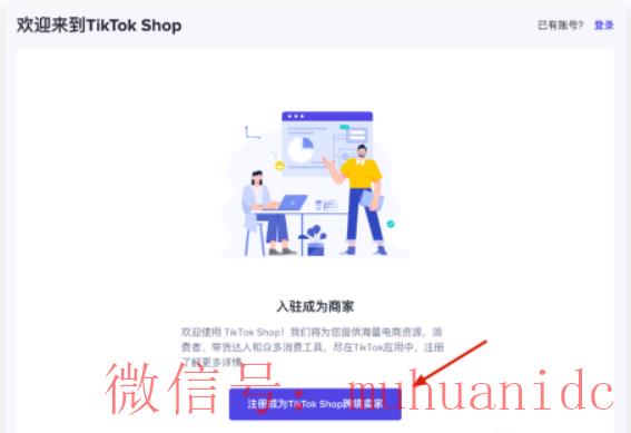 tiktok账号购买平台