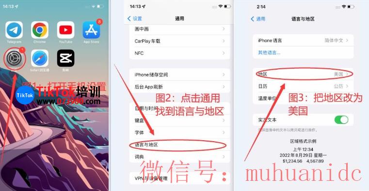 tiktok账号购买平台