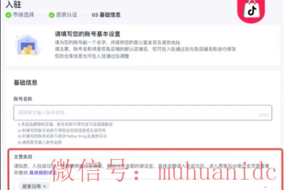 tiktok账号购买平台